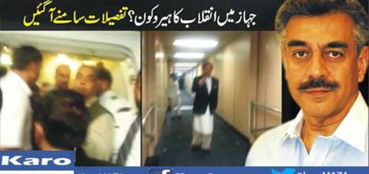 Pakistan: Putnici zabranili političaru da uđe u avion, protjerali ga do terminala (VIDEO)