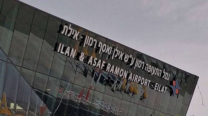 Izrael omogućio avioprevoz za Palestince sa Zapadne obale